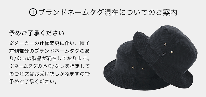 楽天市場】ニューハッタン newhattan コーデュロイ バケット