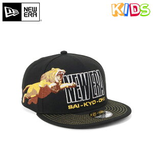ニューエラ キャップ キッズ 子供 帽子 NEW ERA CAP KIDS YOUTH 9FIFTY ベースボールキャップ コラボ 最強王図鑑 グッズ 黒 ブランド 男の子 女の子 人気 かっこいい おしゃれ 親子 季節 春 夏 秋 冬 ニ