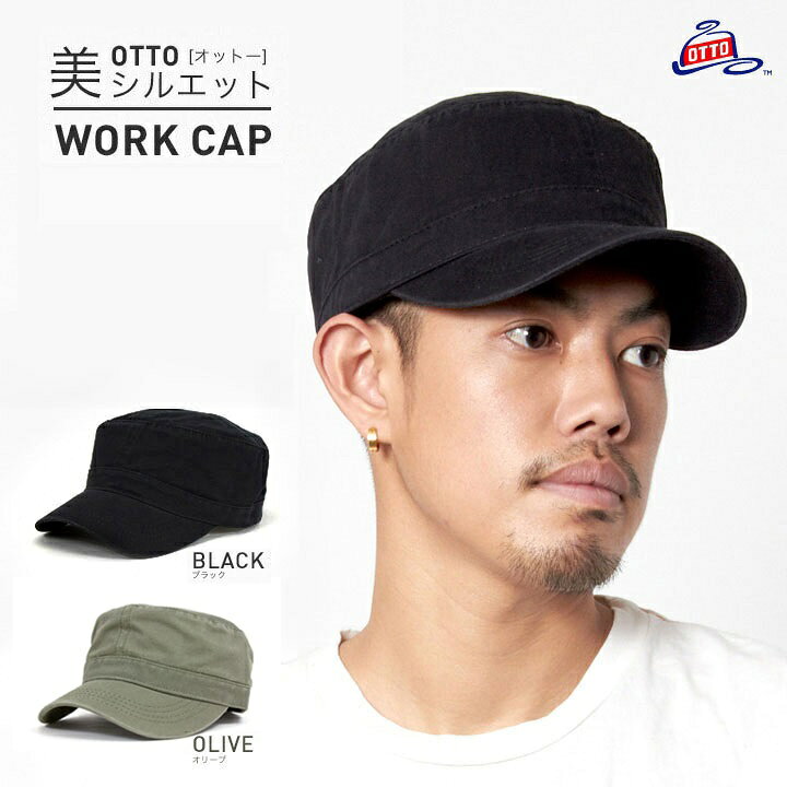楽天市場 ワークキャップ 無地 ダメージ加工 Otto Cap オットー キャップ ブランド メンズキャップ レディース帽子 コットンキャップ ワーク メンズキャップ帽子 カーキ コットン ミリタリー メンズ 帽子 帽子屋ｏｎｓｐｏｔｚ