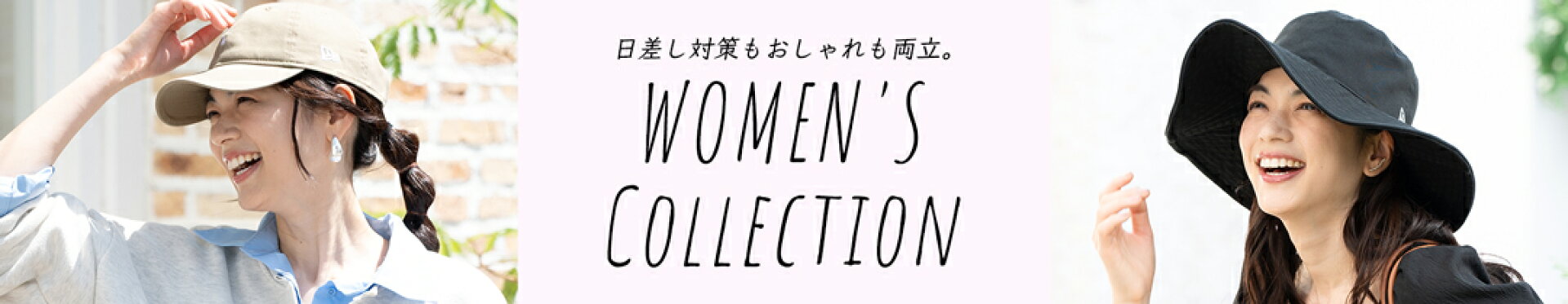 レディースカテゴリ