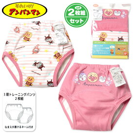 【送料無料】2枚組セット 女児 ベビー トレーニングパンツ トレパン アンパンマン 3重構造 インナー 肌着 下着 女の子 90cm 95cm 100cm iw-0801a-pk【メール便対応】