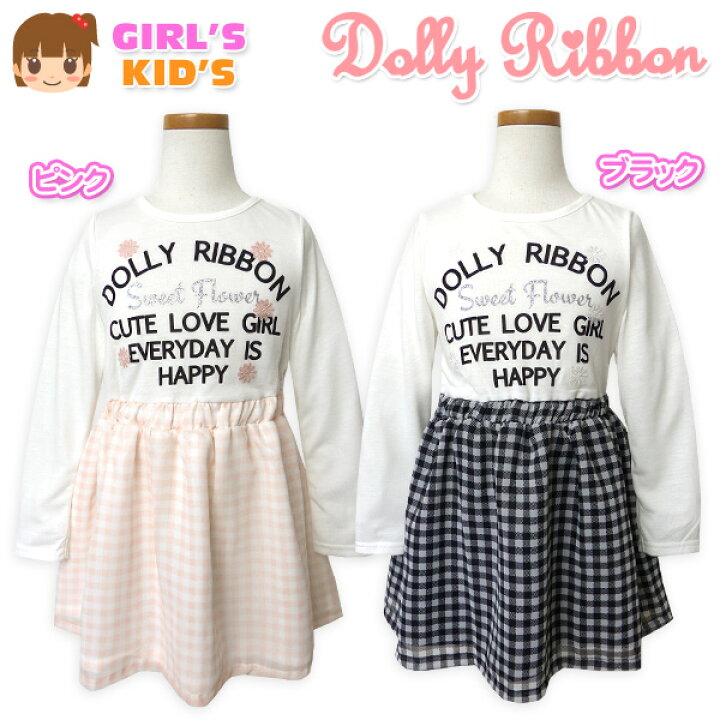 楽天市場】【送料無料】子供服 女の子 ドッキング ワンピース 長袖  