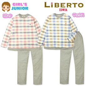 【送料無料】子供服 女の子 パジャマ 長袖 LiBERTO EDWIN リベルトエドウィン 上下組 キルト チェック 刺繍 裾切替 女児 ジュニア 140cm 150cm 160cm