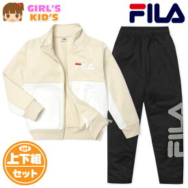 【送料無料】女児 キッズ FILA/フィラ 長袖 ウォームアップスーツ 上下組 ジャージ 配色切替 ロゴ 子供服 女の子 110cm 120cm 130cm iw-0905a-be