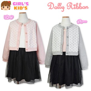 q ̎q s[X  Dolly Ribbon h[[{ d˒ ~j J[fBK TVc `[XJ[g [Xؑ {  LbY 110cm 120cm 130cm