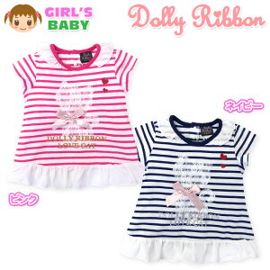 �y���������z�x�r�[�� ���̎q T�V���c ���� Dolly Ribbon �h�[���[���{�� A���C�� �{�[�_�[ �˂����[�X�A�b�v���P ���{�� �t���� �X�i�b�v�{�^���t�� ���� �x�r�[ 90cm 95cm�y���[���֑Ή��z