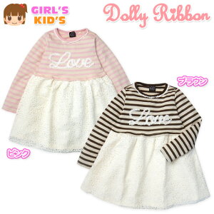 �y���������z�q���� ���̎q �h�b�L���O �����s�[�X ���� Dolly Ribbon �h�[���[���{�� ���[�X �{�[�_�[�� ���� �L�b�Y 110cm 120cm 130cm�y���[���֑Ή��z