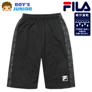 【送料無料】男児 ジュニア 吸汗速乾 ハーフパンツ FILA/フィラ ジャージ ドライピケ モザイク迷彩柄 子供服 男の子 140cm 150cm 160cm iw-1109b-bk【メール便対応】