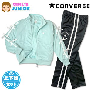 �y���������zCONVERSE �R���o�[�X �W���[�W�㉺�Z�b�g ���̎q �����W���j�A �K�[���Y ���� �W�b�v�A�b�v �Z�b�g�A�b�v �X�|�[�c�E�F�A �q�� ���w�� �ʊw �N���u���� 140cm 150cm 160cm iw-1510b