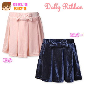 【送料無料】子供服 女の子 スカート Dolly Ribbon ドーリーリボン ボトム ベロア プリーツ リボン装飾 ウエストゴム 女児 キッズ 110cm 120cm 130cm【メール便対応】
