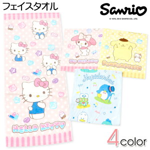 【送料無料】フェイスタオル Sanrio/サンリオ キティ マイメロディ ポムポムプリン はぴたんぶい 綿100% 34×75cm yg-2711【メール便対応】
