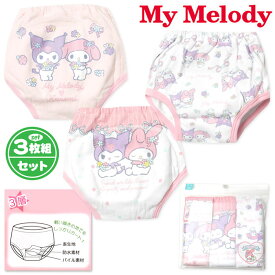 【送料無料】3枚組セット 女児 ベビー トレーニングパンツ トレパン My Melody/マイメロディ 3層構造 インナー 肌着 下着 女の子 90cm 95cm 100cm td-0612【メール便対応】