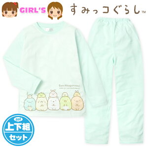 【送料無料】女児 キッズ ジュニア ダンボールニット 長袖 パジャマ すみっコぐらし 上下組 子供服 女の子 130cm 140cm 150cm 160cm yg-2812b-gn【メール便対応】