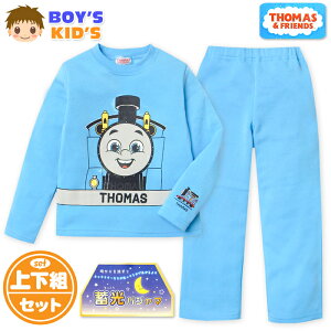 【送料無料】男児 キッズ 裏起毛 長袖 光るパジャマ きかんしゃトーマス 上下組 あったか素材 保温性 蓄光プリント 子供服 男の子 100cm 110cm 120cm 130cm yg-2713【メール便対応】