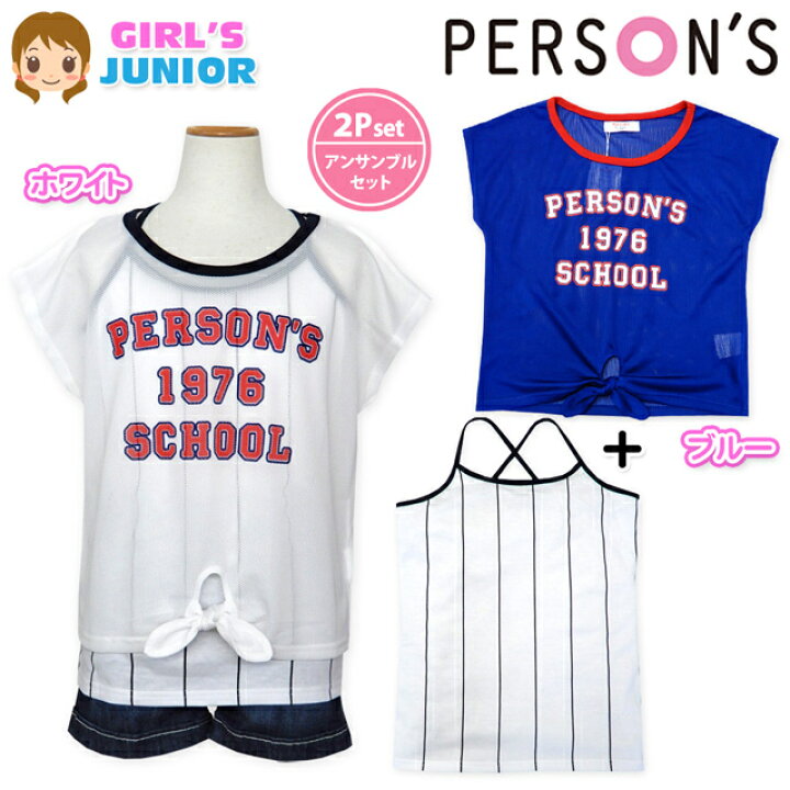 楽天市場】【送料無料】子供服 女の子 キャミソール Tシャツ 半袖 