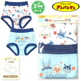 【送料無料】2枚組セット 男児 ベビー ブリーフ アンパンマン 本体綿100％ 星柄 ネームタグ インナー 肌着 下着 男の子 90cm 95cm iw-1116【メール便対応】