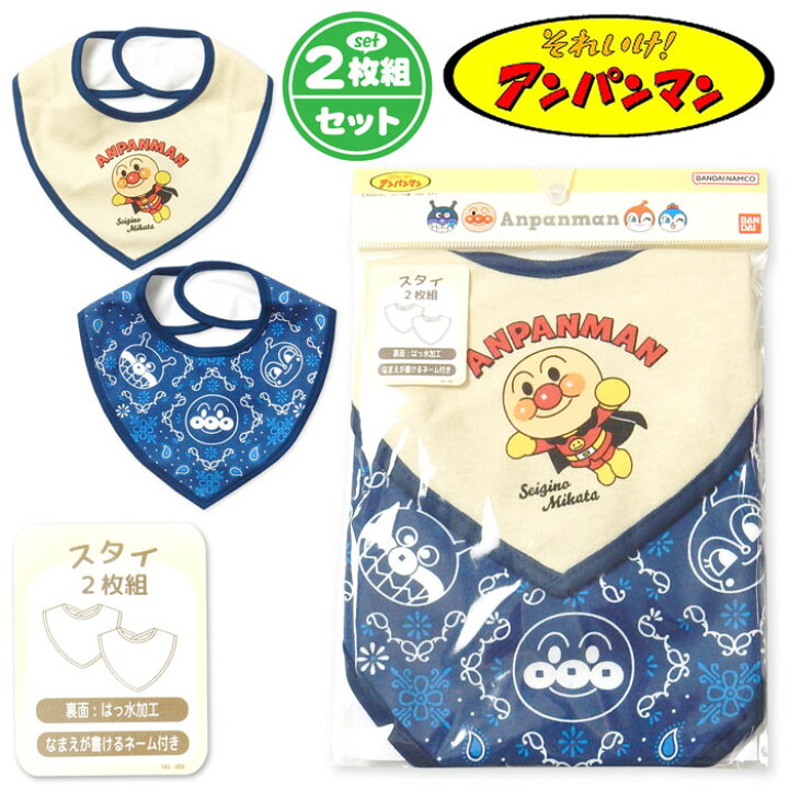 楽天市場】【送料無料】2枚組セット 男児 ベビー バンダナスタイ 