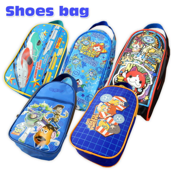 楽天市場 送料無料 子供 シューズバッグ 男の子 Disney ディズニー トイストーリー イナズマイレブン プラレール 妖怪ウォッチ お名前ラベル 男児 キッズ オンスタイル 楽天市場 送料無料 子供 シューズバッグ 男の子 Disney ディズニー トイストーリー イナズマイレブン プラレール 妖怪ウォッチ お名前ラベル 男児 キッズ オンスタイル