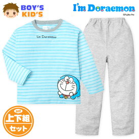 【送料無料】男児 キッズ ダンボールニット 長袖 パジャマ ドラえもん 上下組 ボーダー柄 子供服 男の子 100cm 110cm 120cm iw-0919b-bl【メール便対応】