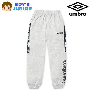 【送料無料】男児 ジュニア 裏毛 ロング パンツ umbro/アンブロ スウェット ジャージ ウエストゴム ボトムス 子供服 男の子 140cm 150cm 160cm td-0822a-gy【メール便対応】