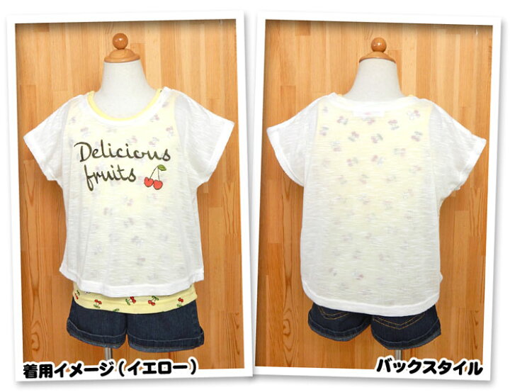 楽天市場 送料無料 女児 キッズ アンサンブル 2点セット 半袖 Tシャツ タンクトップ さくらんぼ柄 ドルマンスリーブ ゆったり 子供服 女の子 110cm 1cm 130cm A 2424 メール便対応 オンスタイル