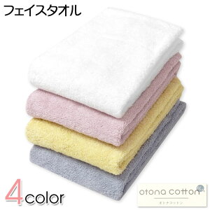 �y���������z�J���[�t�F�C�X�^�I�� otona cotton/�I�g�i�R�b�g�� ������ ��100�� �ӂ���{�����[���� �����z���� 34cm×80cm yg-1426�y���[���֑Ή��z