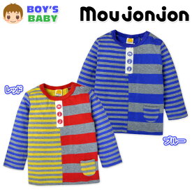 【送料無料】ベビー服 男の子 Tシャツ 長袖 moujonjon ムージョンジョン 接結 ボーダー柄 ワッペン 男児 ベビー 90cm 95cm【メール便対応】