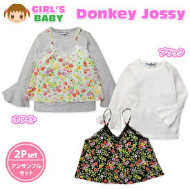 【送料無料】ベビー服 女の子 キャミソール Tシャツ 長袖 Donkey Jossy ドンキージョシー アンサンブル 花柄シフォン レース フレア袖 女児 ベビー 80cm 90cm 95cm【メール便対応】