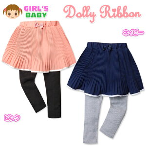 �y���������z�x�r�[�� ���̎q �X�J�b�c �{�g�� Dolly Ribbon �h�[���[���{�� �v���[�c ���u�D�� �E�G�X�g�S�� ���{������ ���n ���� �x�r�[ 90cm 95cm�y���[���֑Ή��z