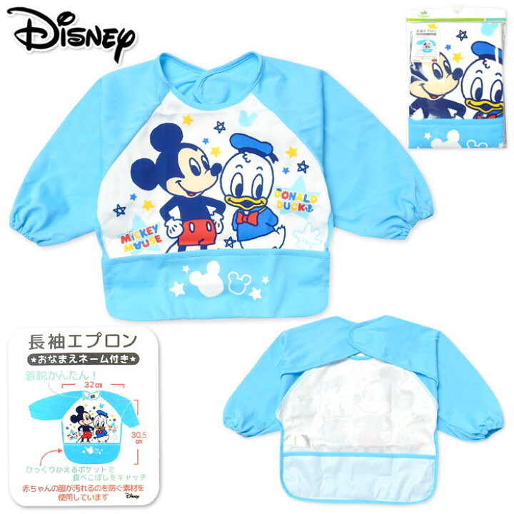 楽天市場 送料無料 男児 ベビー 長袖 お食事エプロン Disney ディズニー ミッキー ドナルド 裾ポケット付き マジックテープ 男の子 Iw 0530a Sx メール便対応 オンスタイル