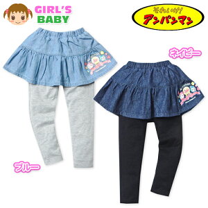 �y���������z���� �x�r�[ �f�j�� �X�J�b�c �X�J�[�g×�X�p�b�c �A���p���}�� �t���A �E�G�X�g�S�� �{�g���X �x�r�[�� ���̎q 80cm 90cm 95cm iw-1231�y���[���֑Ή��z