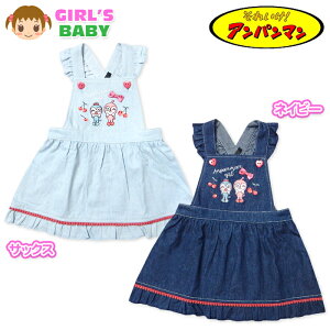 �y���������z���� �x�r�[ �f�j�� �W�����X�J �A���p���}�� �V�����_�[�{�^��2�i�K���� ��100�� �h�J ���{�� �t���� �x�r�[�� ���̎q 80cm 90cm 95cm iw-1432�y���[���֑Ή��z