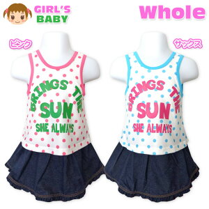 yzq  XCEGA Whole z[ ̎q s[X d˒ UVJbg hbg fjjbg Svg  xr[ 80cm 90cm 95cmy[֑Ήz