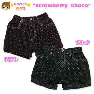 �y�����L�b�Y�z�y�V���[�g�p���c�zStrawberryChoco �h�b�g���p���v�L���V���[�g�p���c�y100cm�z�y110cm�z�y120cm�z�y130cm�z