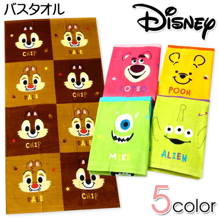楽天市場 送料無料 バスタオル Disney ディズニー ロッツォ プーさん チップとデール モンスターズインク トイストーリー 綿100 60 1cm Yg 1434 メール便対応 オンスタイル