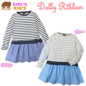 �y���������z�q���� ���̎q �h�b�L���O �����s�[�X ���� T�V���c Dolly Ribbon �h�[���[���{�� ���{������ �t���A�X�J�[�g �{�[�_�[ �h�b�g ���� �L�b�Y 110cm 120cm 130cm�y���[���֑Ή��z