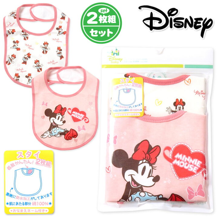楽天市場 送料無料 女児 ベビー 2枚組 スタイ よだれかけ Disney ディズニー ミニー 裏面防水加工 肌にあたる部分綿100 ネームタグ 女の子 Iw 0138a メール便対応 オンスタイル