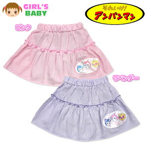 ベビー服スカート パンツ 90 アンパンマン 服」の人気商品一覧 | 安い 