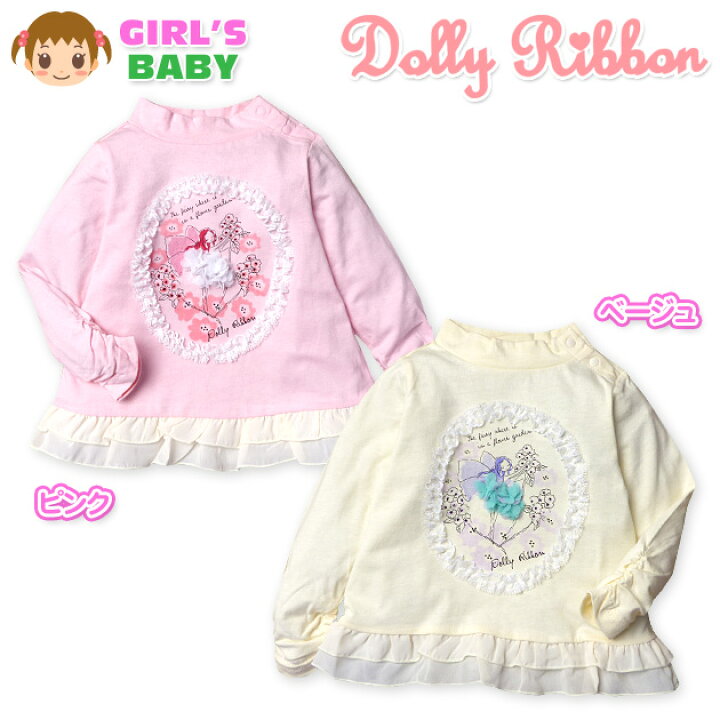 楽天市場】【送料無料】ベビー服 女の子 Tシャツ 長袖 Dolly Ribbon 