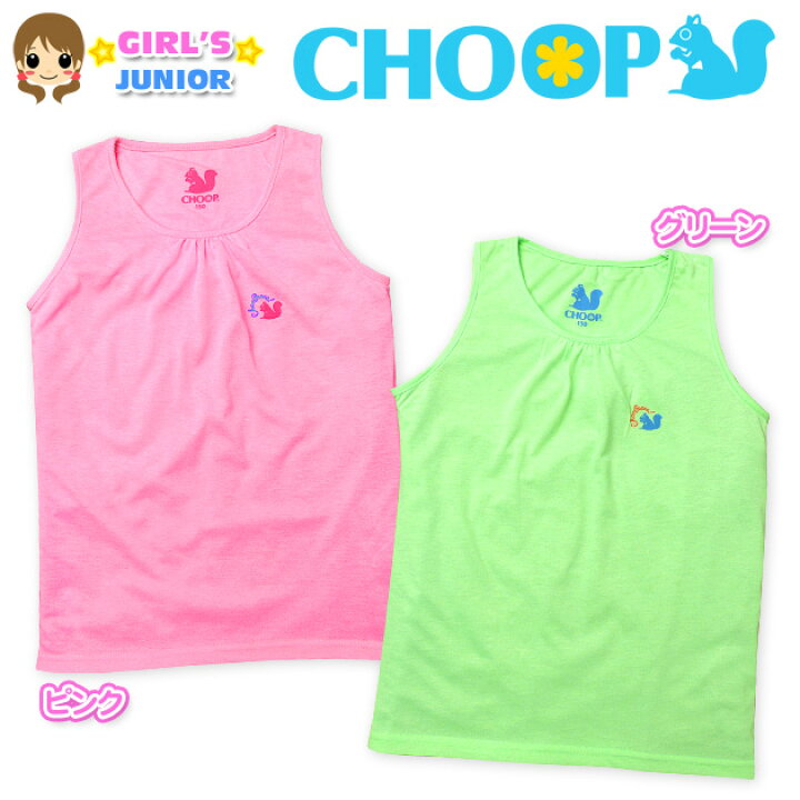 楽天市場】【送料無料】子供服 女の子 タンクトップ CHOOP シュープ 
