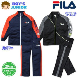 子供服 男の子 ジャージ 上下組 スーツ 長袖 FILA フィラ セットアップ ロゴ刺繍 袖プリント 配色切替 フルジップ ジャケット 男児 ジュニア 140cm 150cm 160cm