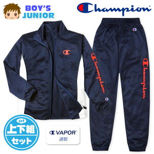 yzj WjA z g[jOX[c Champion/`sI  ㉺g W[W C VAPOR zFؑ S q j̎q 140cm 150cm 160cm td-0740d-nv