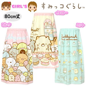 yz LbY WjA bv^I 80cm ݂R炵 100 Xibv{^ l[^Ot q ̎q yg-2041y[֑Ήz