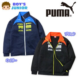 子供服 男の子 アウター フルジップ ジャケット PUMA プーマ 吸水 速乾素材 紫外線防止 男児 ジュニア 140cm 150cm 160cm