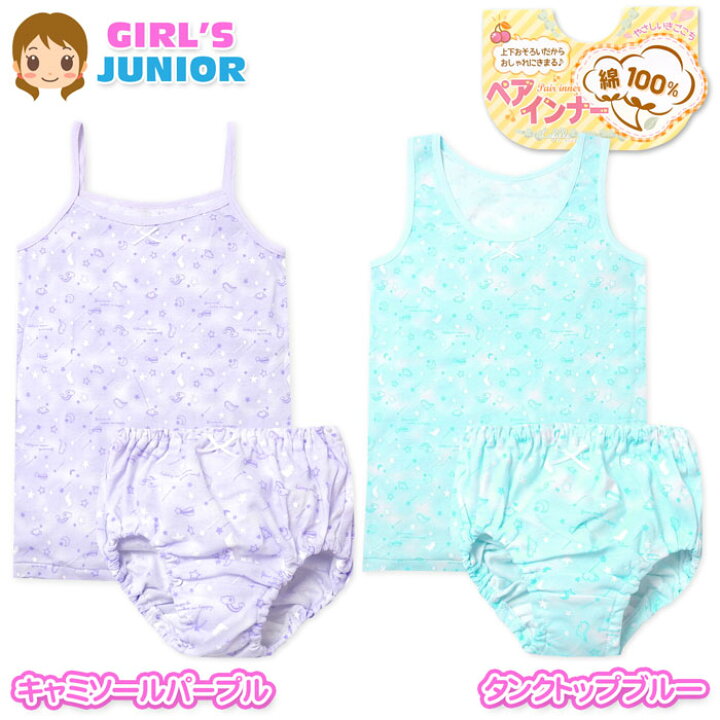 【送料無料】女児 ジュニア 綿100% 上下ペア キャミソール タンクトップ ショーツ 恐竜 星柄 リボン 肌着 下着 インナー 子供 女の子 140cm 150cm 160cm yg-1444【メール便対応】 オンスタイル 星柄 キャミソール 女の子