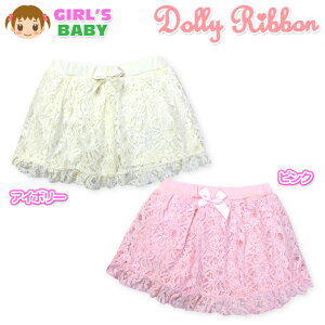 �y���������z�x�r�[�� ���̎q �X�J�p�� �{�g�� Dolly Ribbon �h�[���[���{�� �~�j���� ���[�X ���{�� ���� �x�r�[ 90cm 95cm�y���[���֑Ή��z