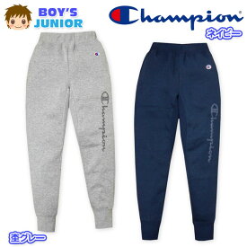 【送料無料】子供服 男の子 ロング パンツ Champion チャンピオン ボトム 裏起毛 ニードルパンチロゴ 裾リブ ウエストゴム 男児 ジュニア 140cm 150cm 160cm 【メール便対応】