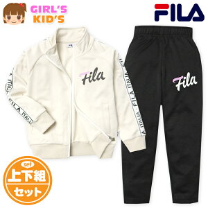 【送料無料】女児 キッズ FILA/フィラ 長袖 ウォームアップスーツ 上下組 ジャージ 袖ライン装飾 ロゴ 子供服 女の子 110cm 120cm 130cm iw-1246a-be