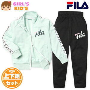 【送料無料】女児 キッズ FILA/フィラ 長袖 ウォームアップスーツ 上下組 ジャージ 袖ライン装飾 ロゴ 子供服 女の子 110cm 120cm 130cm iw-1246b-mt