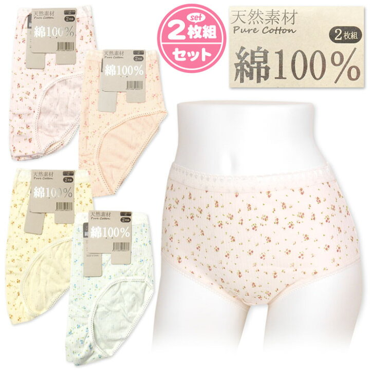 楽天市場 送料無料 大きいサイズ 2枚組セット 婦人 レディース ショーツ 本体綿100 天然素材 リブ織り 小花柄 レース 肌着 下着 インナー 3l 4l 5l Yg 0346 メール便対応 オンスタイル